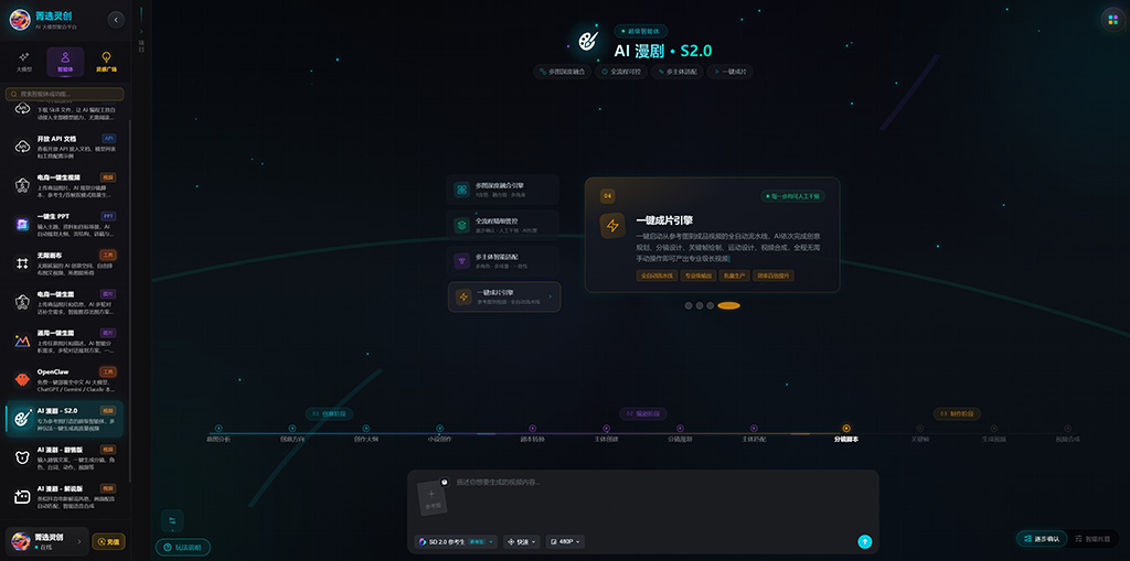 AIGC 漫剧生成案例图片